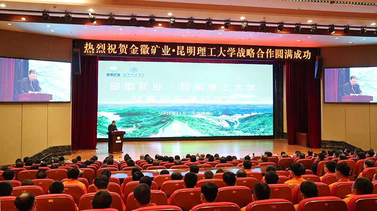 金徽股份與昆明理工大學簽訂戰略合作協議隴南市委副書記、市長崔景瑜出席并致辭